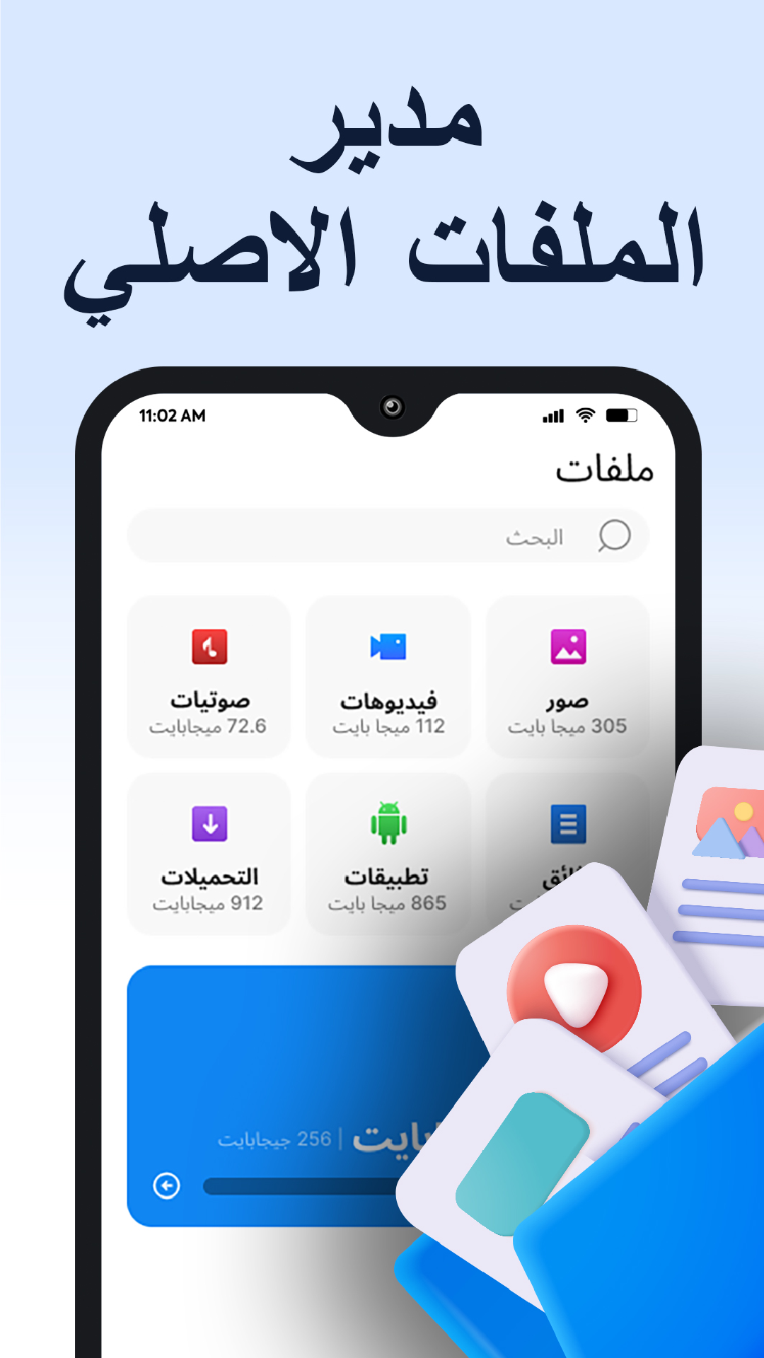 تنظيف الفيروسات من هاتفك المحمول screenshot 3