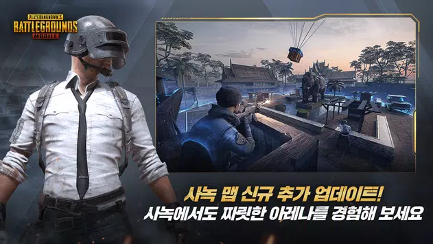 شرح كيفية تنزيل ببجي الكورية 2023 PUBG MOBILE KR