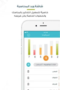 تحميل برنامج الحج 2023