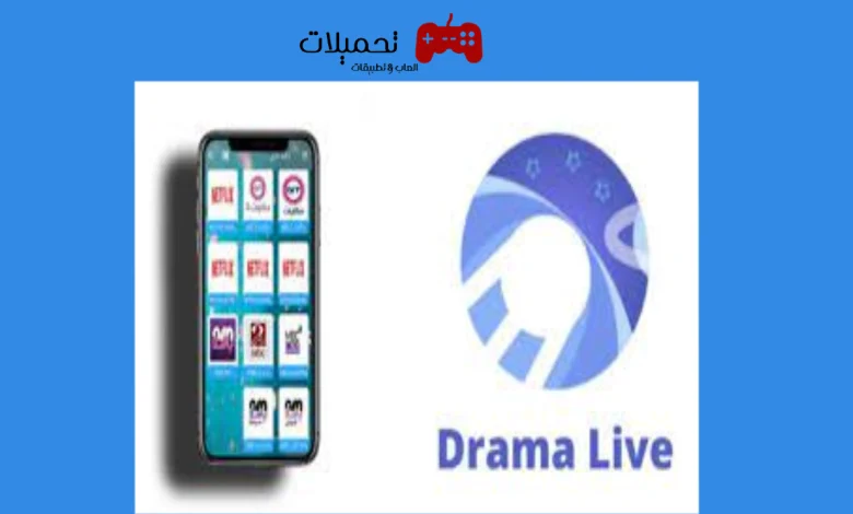 دراما لايف Drama Live