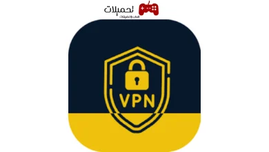 برنامج VPN