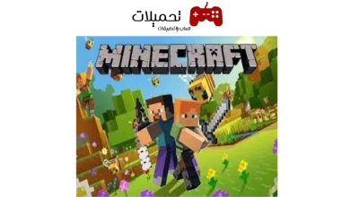 ماين كرافت