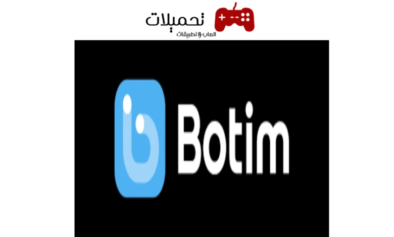 تحميل برنامج BOTIM اخر تحديث للاندرويد والايفون 2024