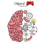 لعبة Brain Test