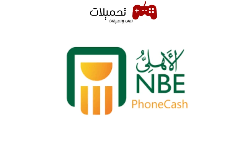 NBE PhoneCash