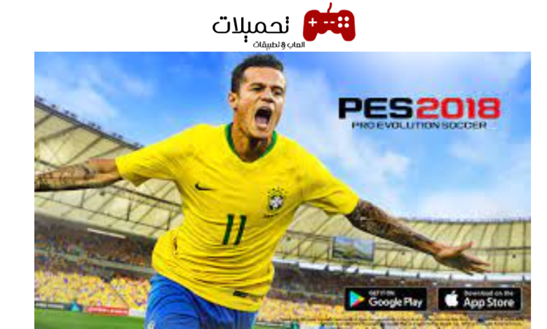 PES 2018