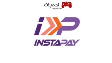 تحمبل تطبيق انستا باي insta Pay للمدفوعات الاونلاين