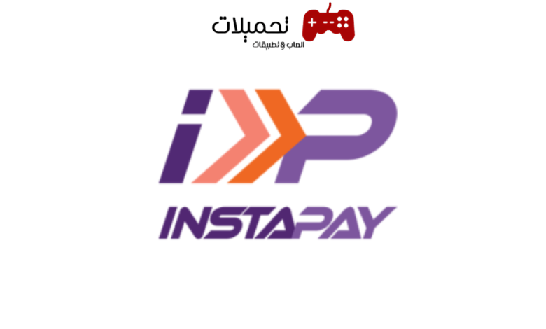 تحمبل تطبيق انستا باي insta Pay للمدفوعات الاونلاين