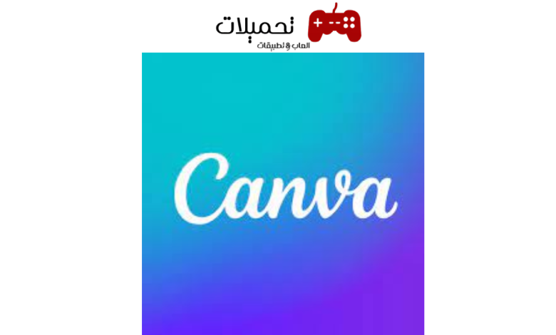 تحميل تطبيق كانفا Canva: Design, Photo & Video