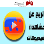 تطبيقات ربح المال