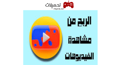 تطبيقات ربح المال