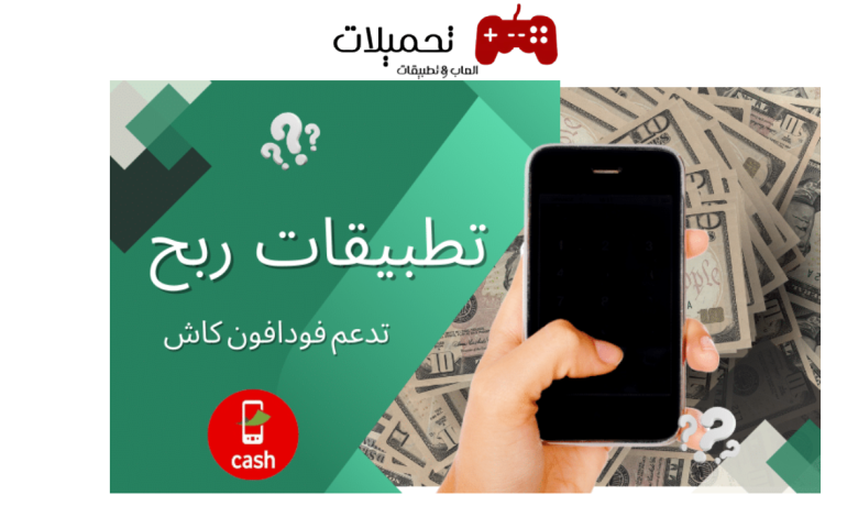 تطبيقات ربح