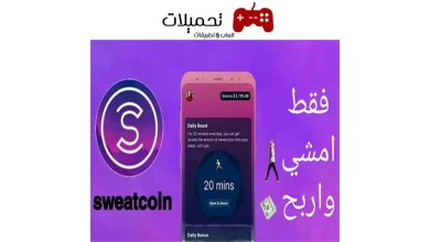 تطبيق المشي للربح