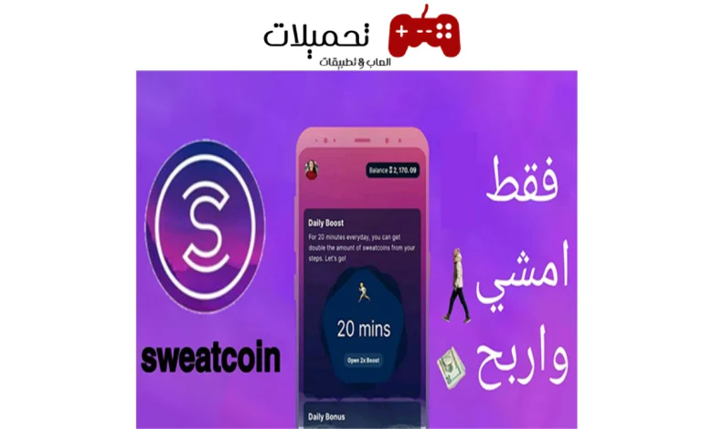 تطبيق المشي للربح