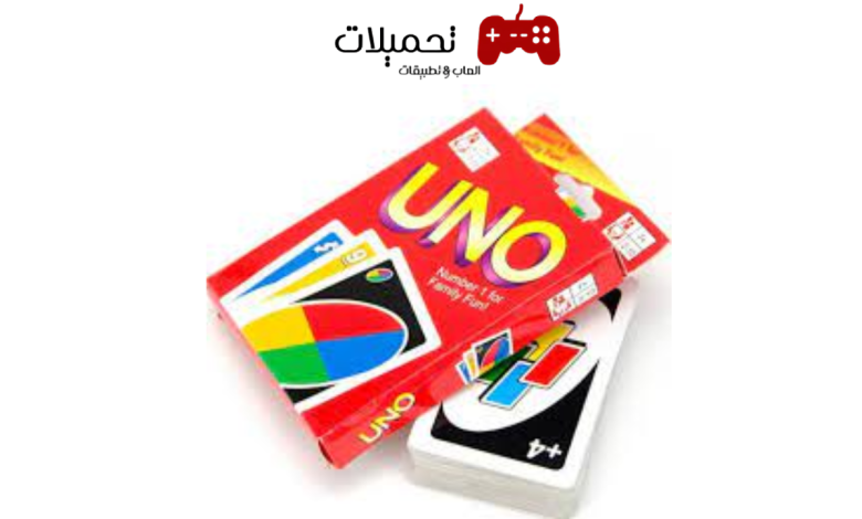 لعبة الأونو UNO