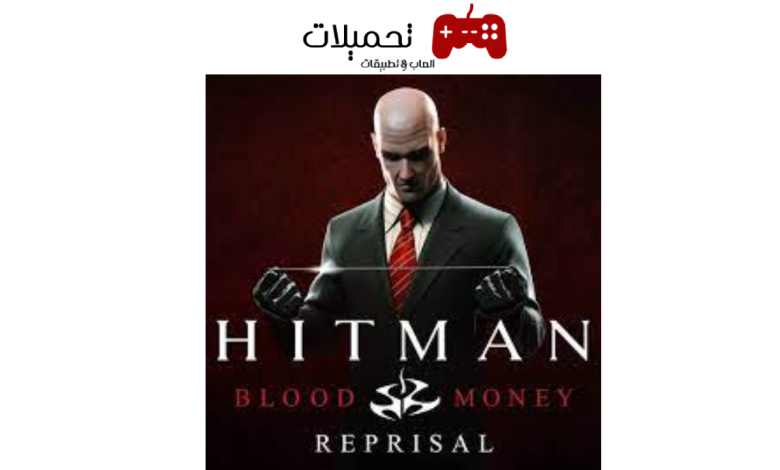 hitman blood money