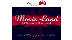 Movizland