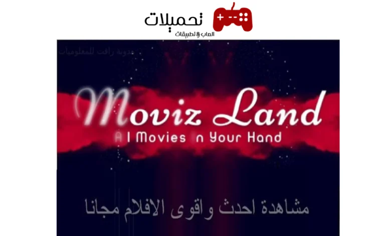 Movizland