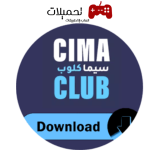 سيما كلوب Cima Club