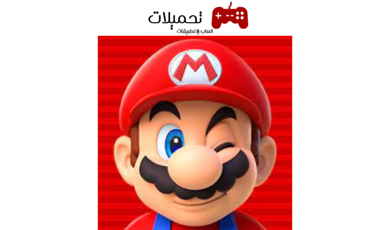 لعبة سوبر ماريو