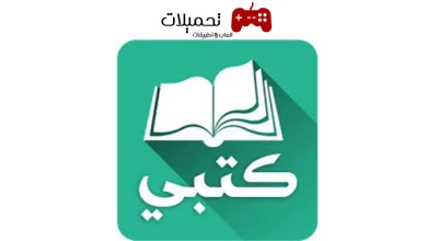 تطبيق كتبي