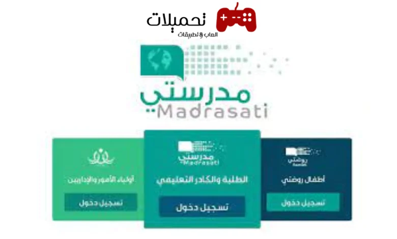 مدرستي