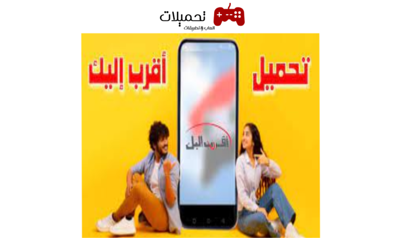 اقرب اليك