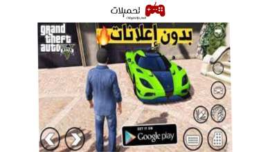 لعبة جاتا gta