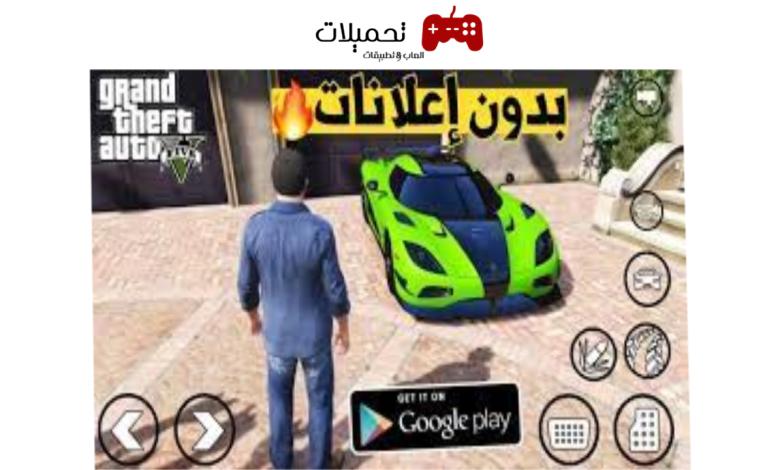 لعبة جاتا gta