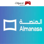 تحميل تطبيق المنصة Almanasa اخر تحديث للاندرويد والايفون 2024