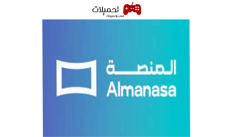 تحميل تطبيق المنصة Almanasa اخر تحديث للاندرويد والايفون 2024