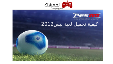 pes 2012