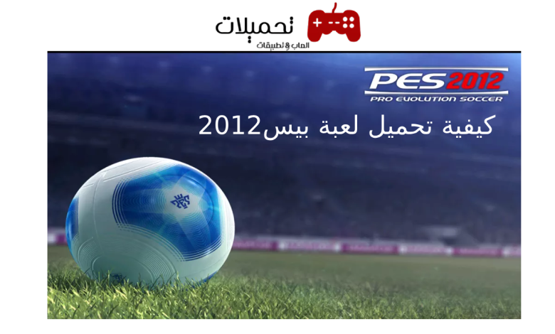 pes 2012