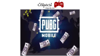 شحن ببجي PUBG