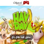 Hay Day