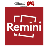 ريميني 2024 Remini