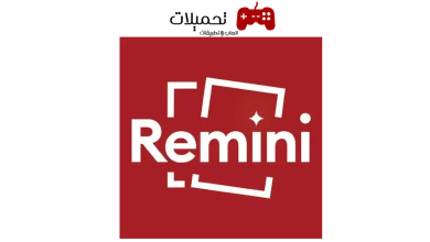 ريميني 2024 Remini