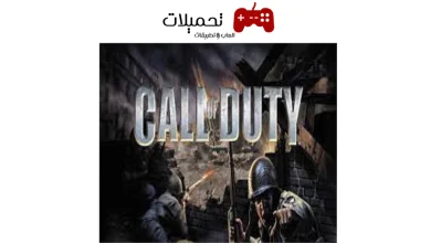 call of duty