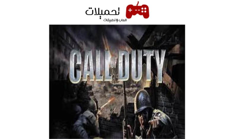 call of duty