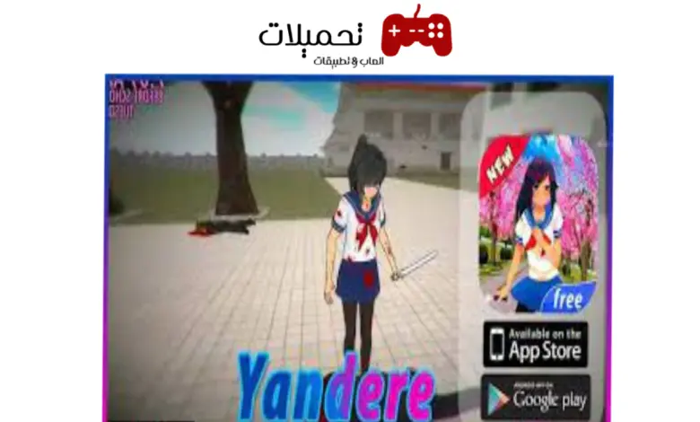 Yandere Simulator