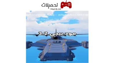 تحميل تحديث ببجي موبايل PUBG Mobile اخر اصدار 2024