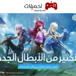 تحميل لعبة Honor of Kings للاندرويد والايفون 2024