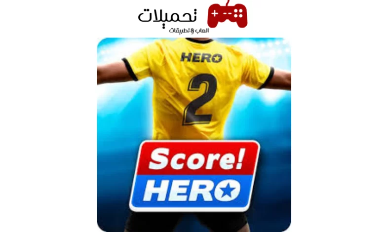 تحميل لعبة سكور هيرو Score Hero Apk مهكرة للاندرويد والايفون 2024