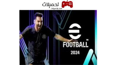 تحميل لعبة بيس موبايل 2024