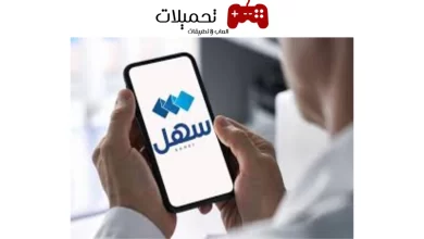 تحميل تطبيق سهل Sahl Apk شحن كارت الكهرباء NFC