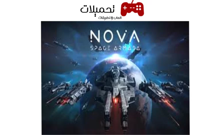 تحميل لعبة 2024 Nova Space Armada للاندرويد والايفون برابط مباشر