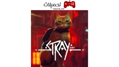 تحميل لعبة القطة ستراي Stray 2024 للكمبيوتر والاندرويد مجانا برابط مباشر