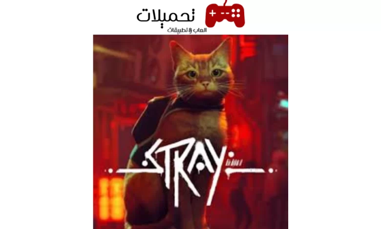 تحميل لعبة القطة ستراي Stray 2024 للكمبيوتر والاندرويد مجانا برابط مباشر