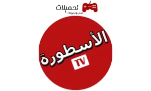 تطبيق الأسطورة تي في Ostora TV