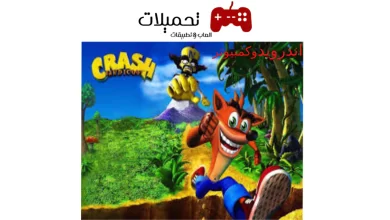 لعبة كراش